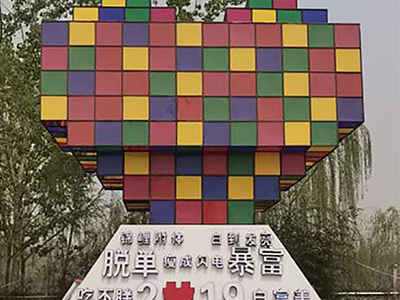 城市心跳